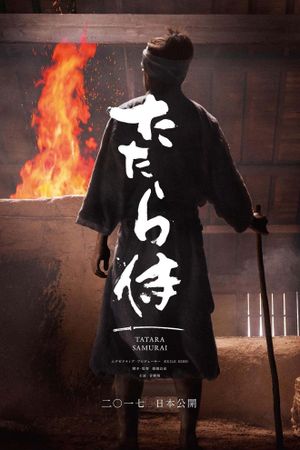 Tatara Samurai's poster