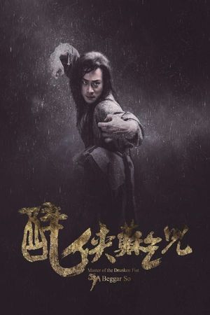 Master of the Drunken Fist: Beggar So's poster