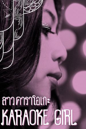 Karaoke Girl's poster