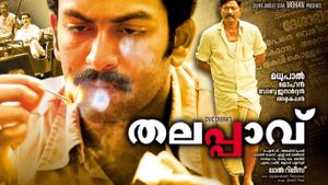 Thalappavu's poster