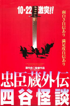 Crest of Betrayal's poster
