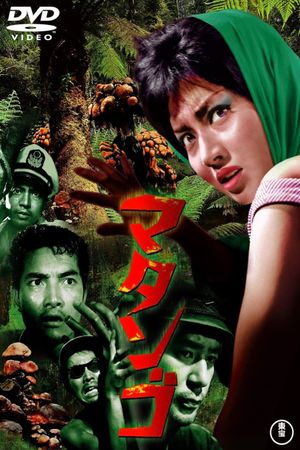 Matango's poster