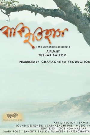 Baki Itihas (The Unfinished Manuscript)'s poster