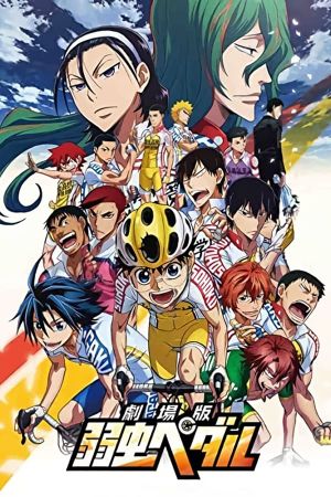 Gekijouban Yowamushi pedaru's poster