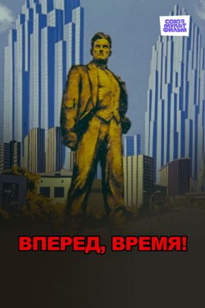 Forward March, Time!'s poster