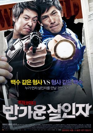 Happy Killers's poster