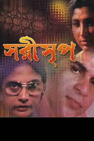 Sarisreep's poster