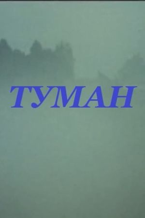 Fog's poster