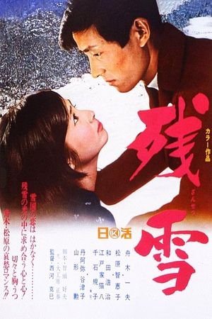 Eternal Love's poster
