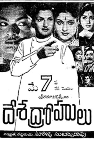 Deshoddharakulu's poster