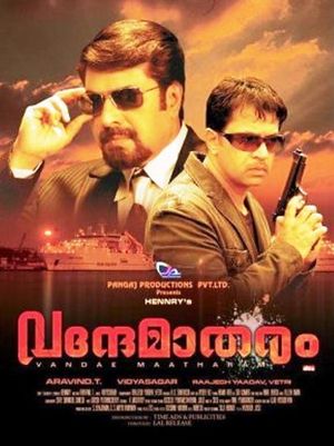 Vandae Maatharam's poster