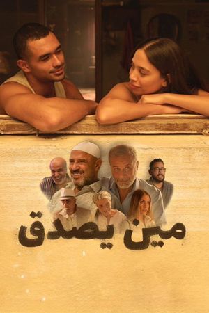 Meen Yasadaq's poster