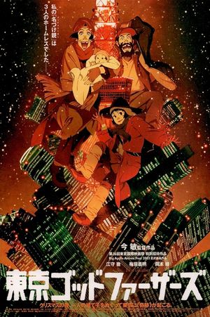 Tokyo Godfathers's poster