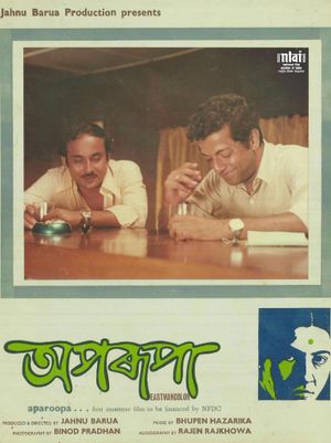 Aparoopa's poster