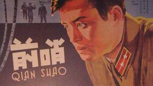 Qian shao's poster