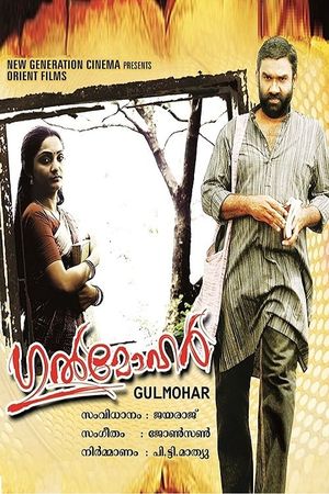 Gulmohar's poster