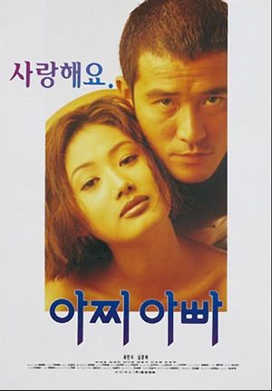 My Old Sweetheart's poster