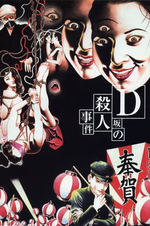 Murder on D Street's poster