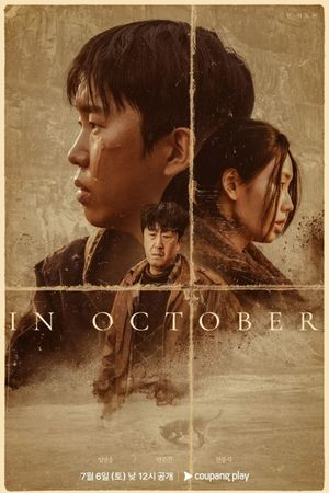 In October (Duplicated)'s poster
