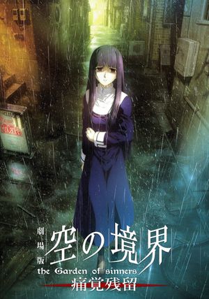 The Garden of Sinners: Remaining Sense of Pain's poster