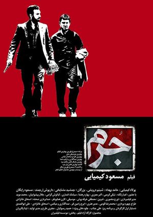 Crime's poster