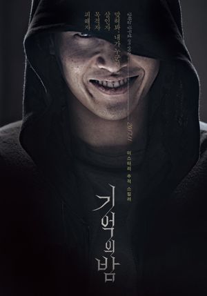 Forgotten's poster