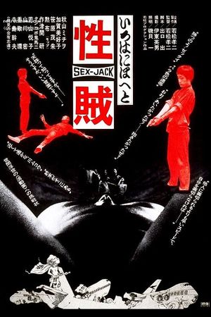 Sex Jack's poster