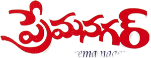 Prema Nagar's poster