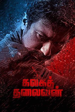 Kalaga Thalaivan's poster