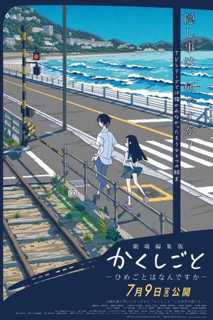 Gekijou Henshuuban Kakushigoto: Himegoto wa Nandesuka's poster