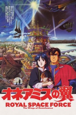 Royal Space Force: The Wings of Honneamise's poster