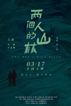 Two Man's Wild Hills's poster