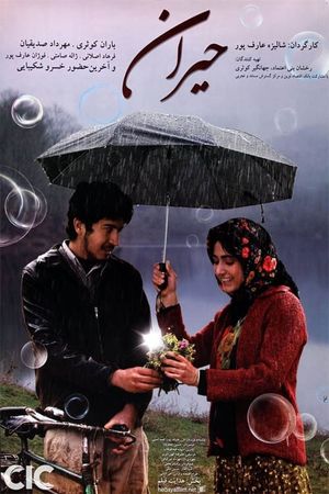 Heiran's poster