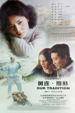 Beijing Herbs's poster