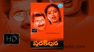 Swara Kalpana's poster