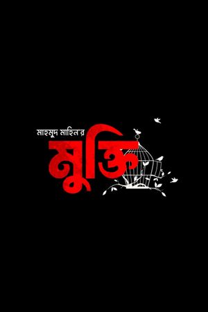 Mukti's poster