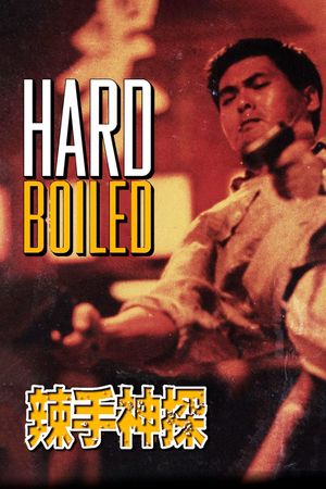 Hard Boiled's poster