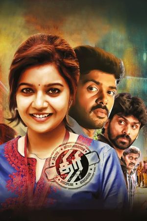 Thiri's poster