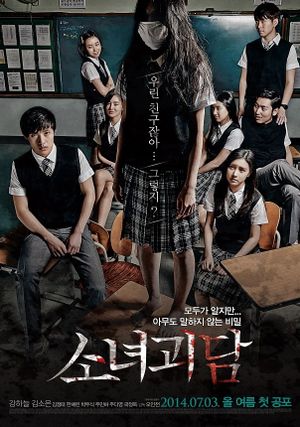 Mourning Grave's poster