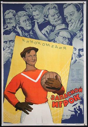 The Boys from Leningrad's poster