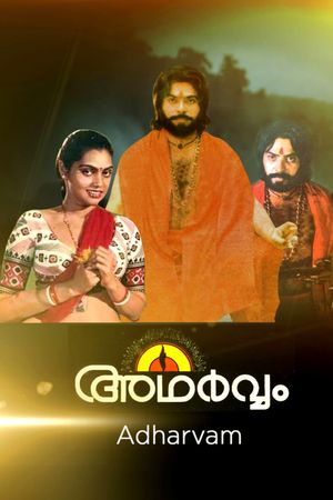 Adharvam's poster
