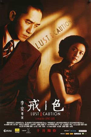 Lust, Caution's poster