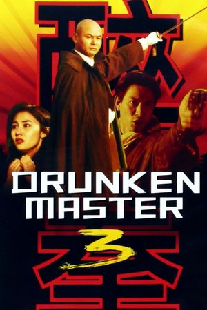 Drunken Master III's poster image