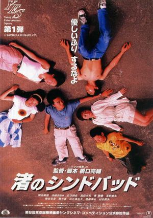 Like Grains of Sand's poster