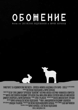 Obozhenie's poster