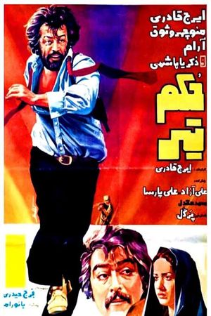The Shooting Order's poster