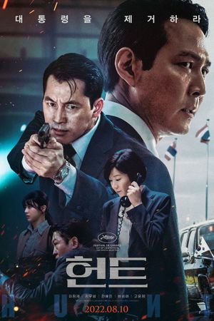 Hunt's poster