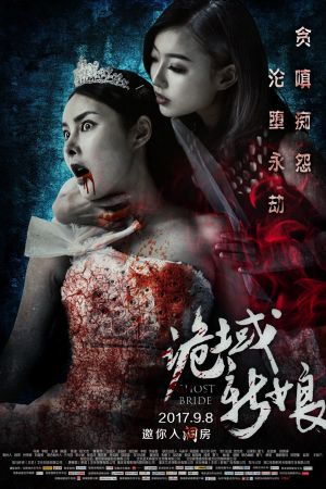 Ghost Bride's poster