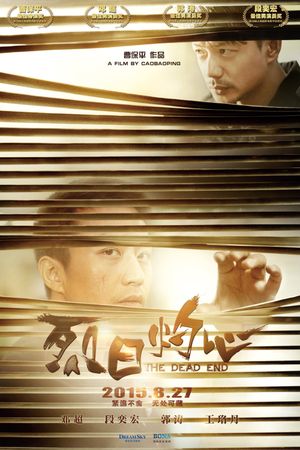 The Dead End's poster