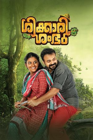 Shikkari Shambhu's poster